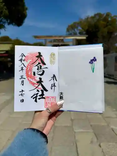 和泉國一之宮　大鳥大社の御朱印