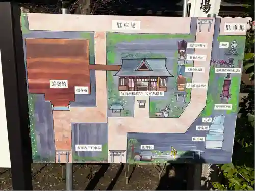 若宮八幡社(愛知県)