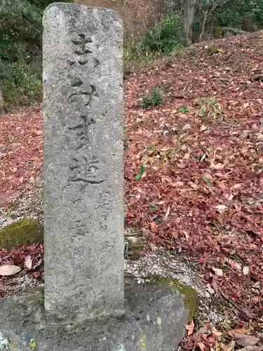 藤兵衛稲荷神社　羅漢山築城稲荷神社(福島県)