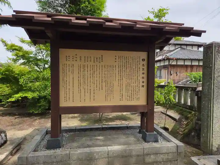 志賀神社(佐賀県)
