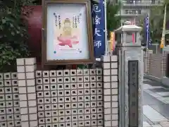 大安楽寺の建物その他