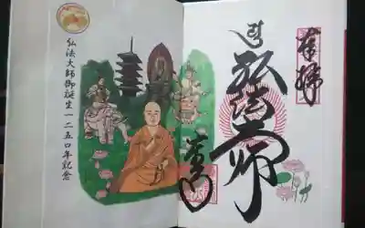 東寺（教王護国寺）(京都府)