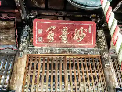 三明寺のその他建物