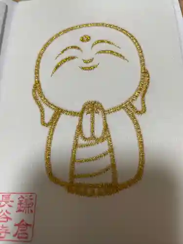 長谷寺(神奈川県)