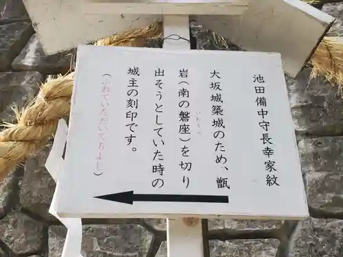 越木岩神社のその他建物