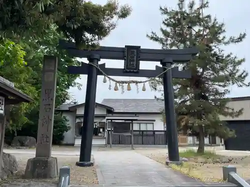 黒石神社(青森県)