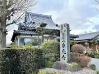 東光寺のその他建物