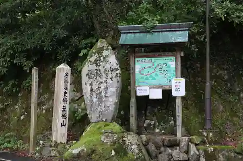 三佛寺の建物その他