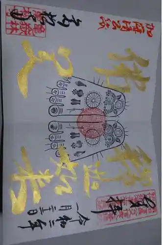 万松寺(愛知県)