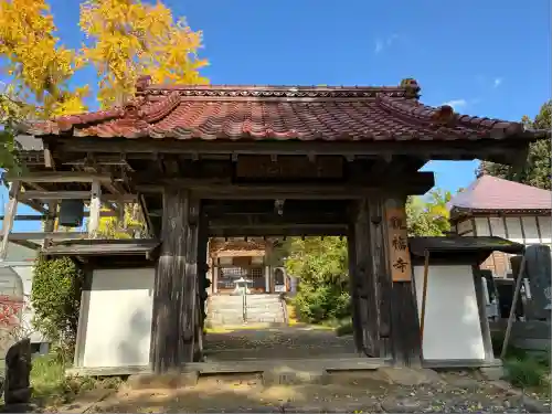 観福寺(岩手県)