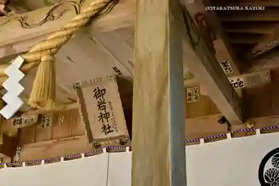 御岩神社(茨城県)