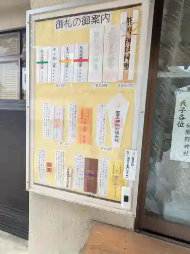 志茂熊野神社(東京都)