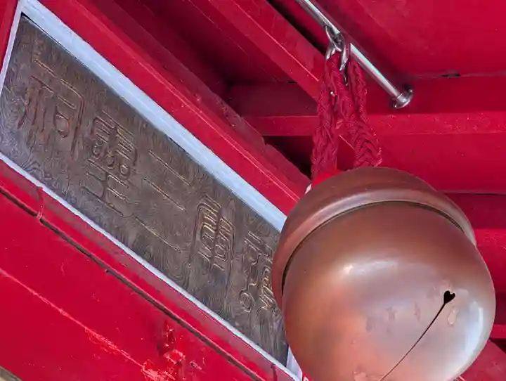 花稲荷神社(神奈川県)