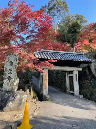 宇治上神社の山門