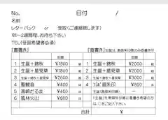 福泉寺の建物その他