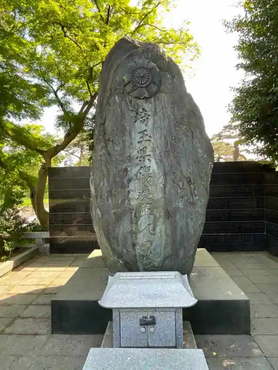 埼玉縣護國神社の{uncategorized: "未分類", other: "その他", undefined: "問題あり", building: "その他建物", grave: "お墓", sacred_gate: "鳥居", guardian: "狛犬", statue: "像", buddha: "仏像", history: "歴史", nature: "自然", garden: "庭園", animal: "動物", pagoda: "塔", temizu: "手水舎", mountain_gate: "山門・神門", sanctuary: "本殿・本堂", subordinate: "末社・摂社", art: "芸術", scenery: "景色", jizo: "地蔵", ema: "絵馬", goshuin: "御朱印", omikuji: "おみくじ", items: "授与品その他", amulet: "お守り", goshuincho: "御朱印帳", eats: "食事", festival: "お祭り", votive_dance: "神楽", shichigosan: "七五三参", wedding: "結婚式", experience: "体験その他", initially: "初詣", around: "周辺", anti_infection: "感染症対策"}