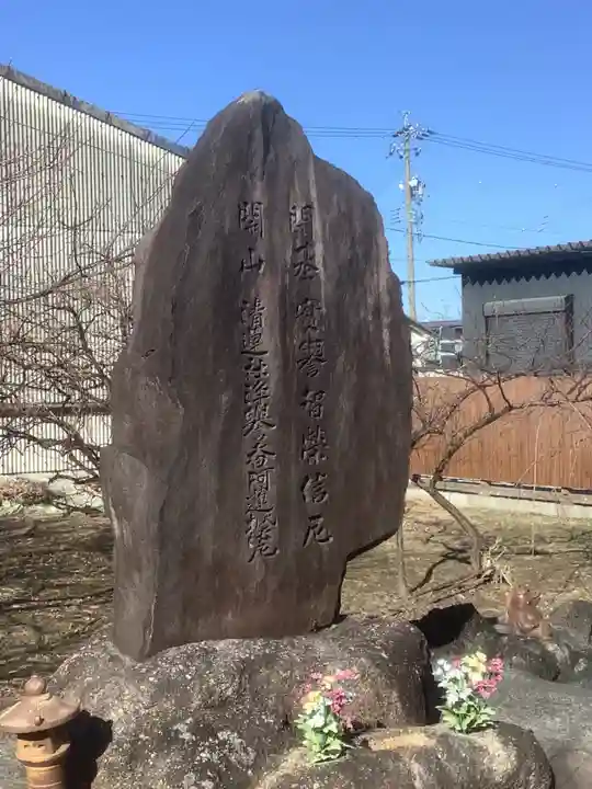 龍光院(愛知県)