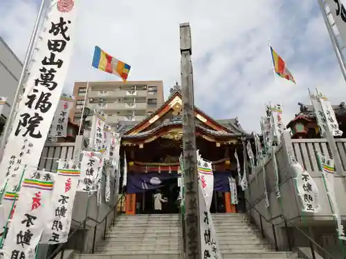 成田山 萬福院の本殿・本堂