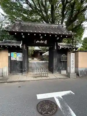 長円寺(東京都)