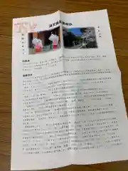 滋賀県護国神社の授与品その他