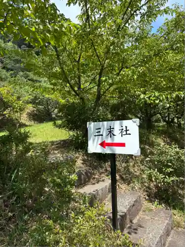 谷崎天神社(静岡県)