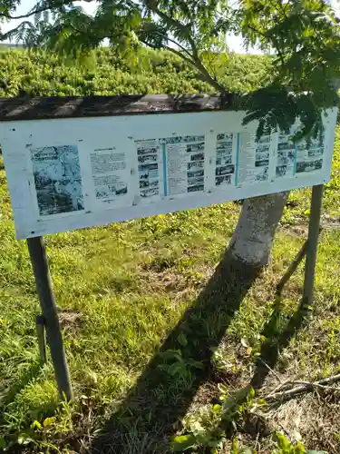 天照皇太神宮(福島県)