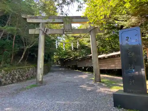 玉置神社(奈良県)