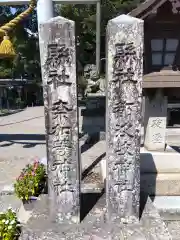 都波岐奈加等神社(三重県)