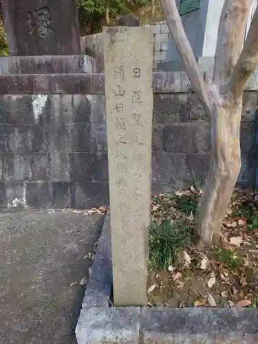 圓教寺(神奈川県)