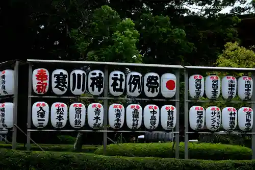 寒川神社(神奈川県)