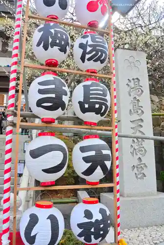 湯島天満宮(東京都)
