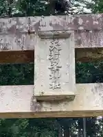 天岩峰神社のその他建物