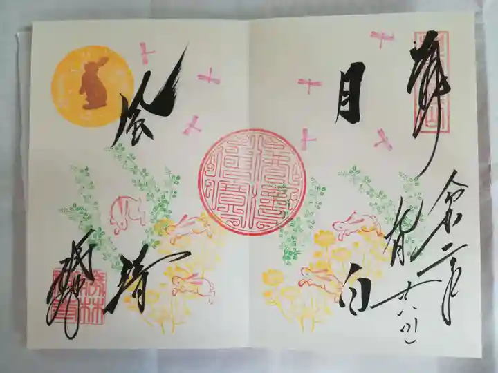 勝林寺の御朱印