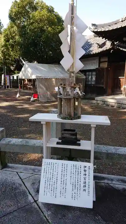 安久美神戸神明社のその他建物