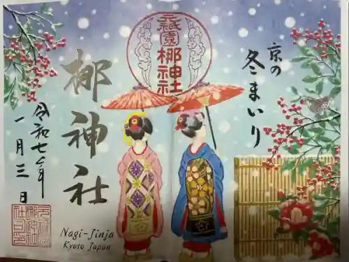 元祇園梛神社・隼神社(京都府)