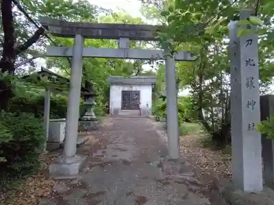 金刀比羅社(愛知県)