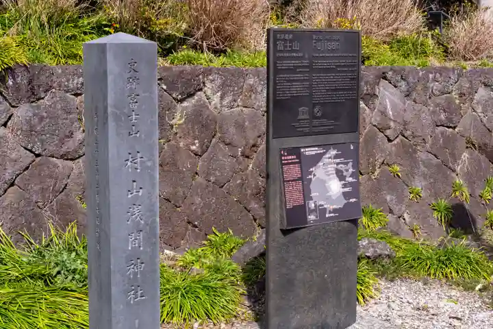 村山浅間神社(静岡県)