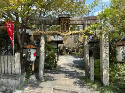 水火天満宮(京都府)