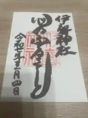 伊勢神社(鹿児島県)