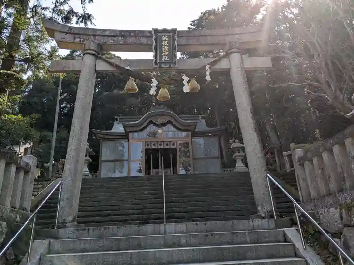 佐伎治神社(福井県)