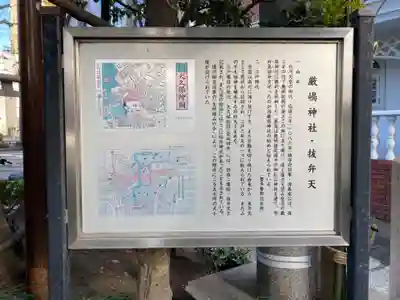 厳嶋神社の歴史