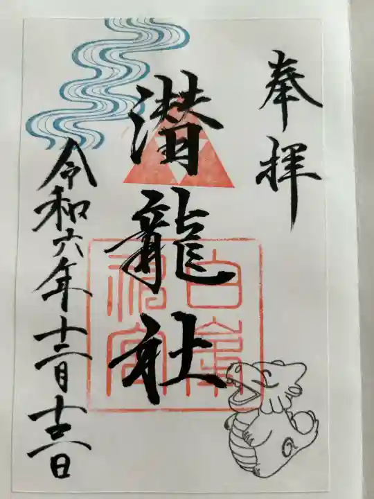 白峯神宮(京都府)