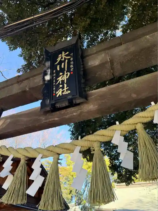 川越氷川神社(埼玉県)