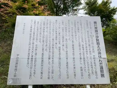 遍照院(京都府)