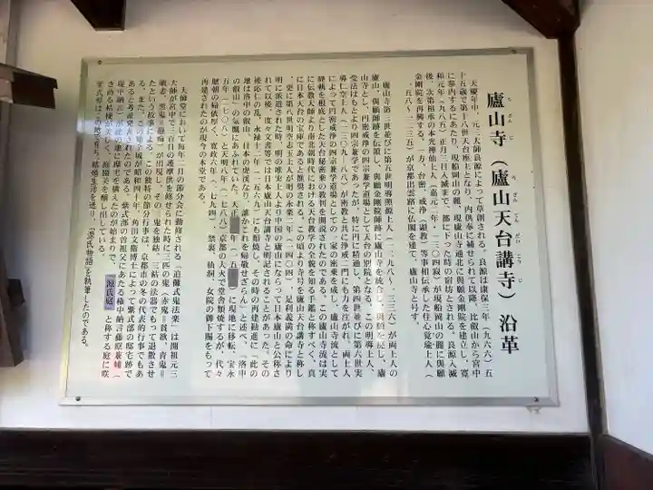 廬山寺(廬山天台講寺)(京都府)