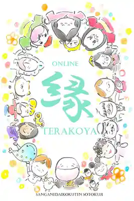 宗徳寺(愛知県)