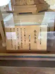 泉増院の建物その他