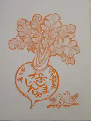 蕪嶋神社(青森県)