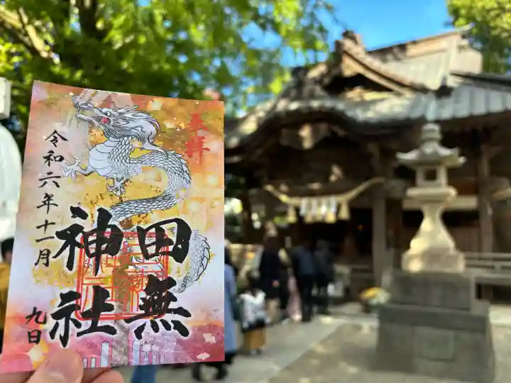 田無神社(東京都)