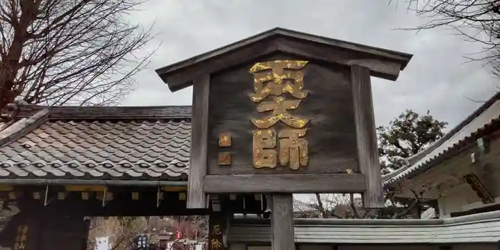 寛永寺(根本中堂)のその他建物